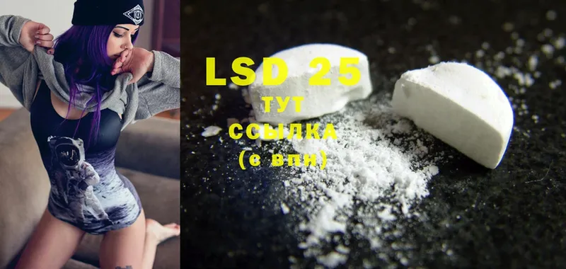 LSD-25 экстази кислота  Нефтеюганск 